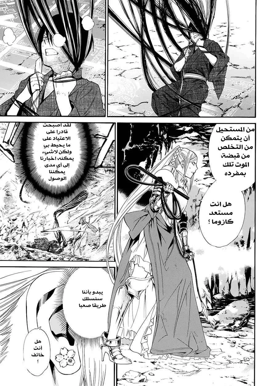 Read noragami AR Manga Online