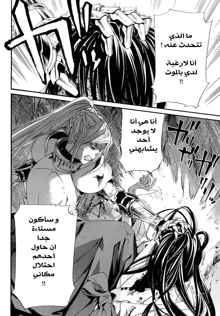Read noragami AR Manga Online