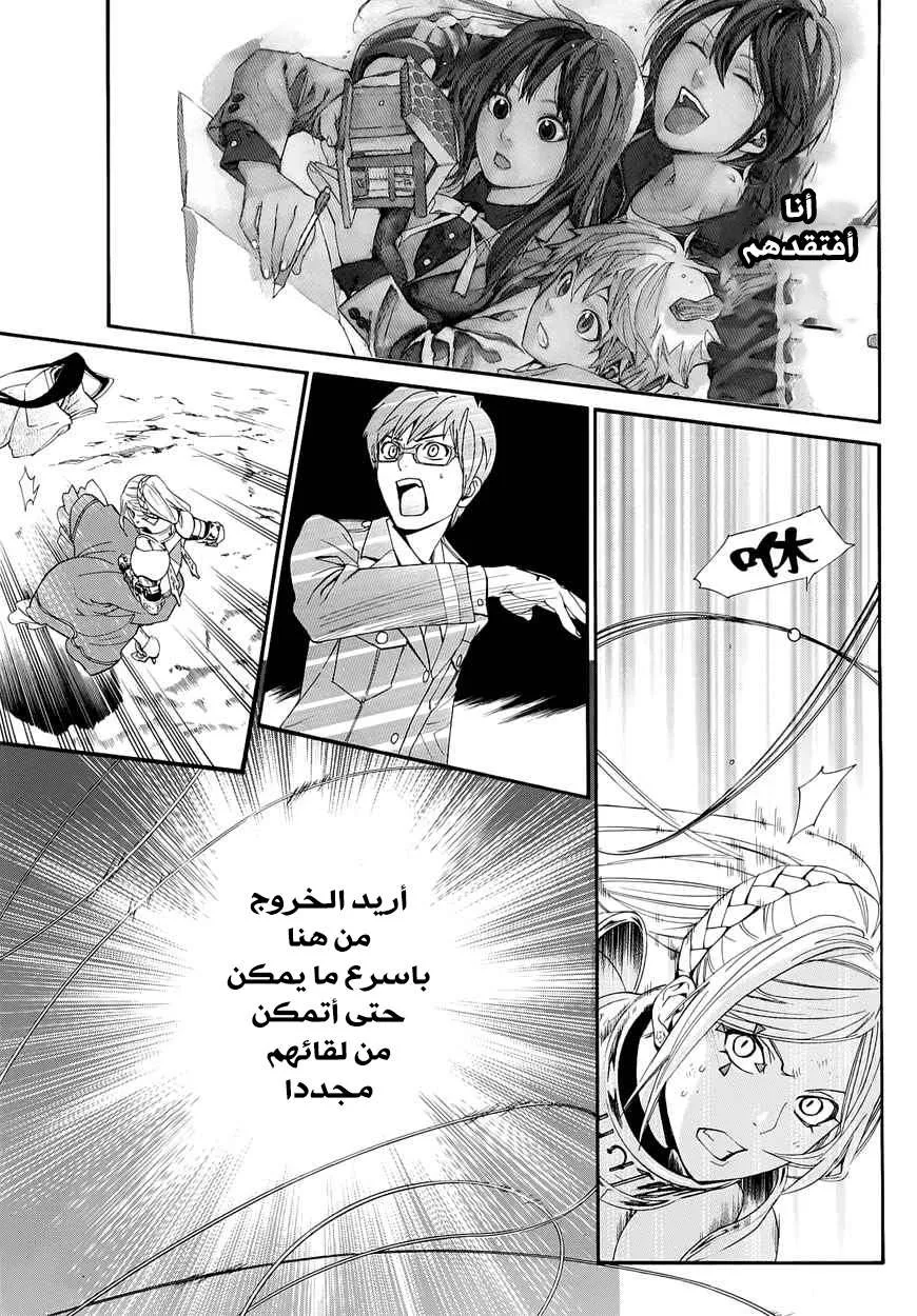 Read noragami AR Manga Online