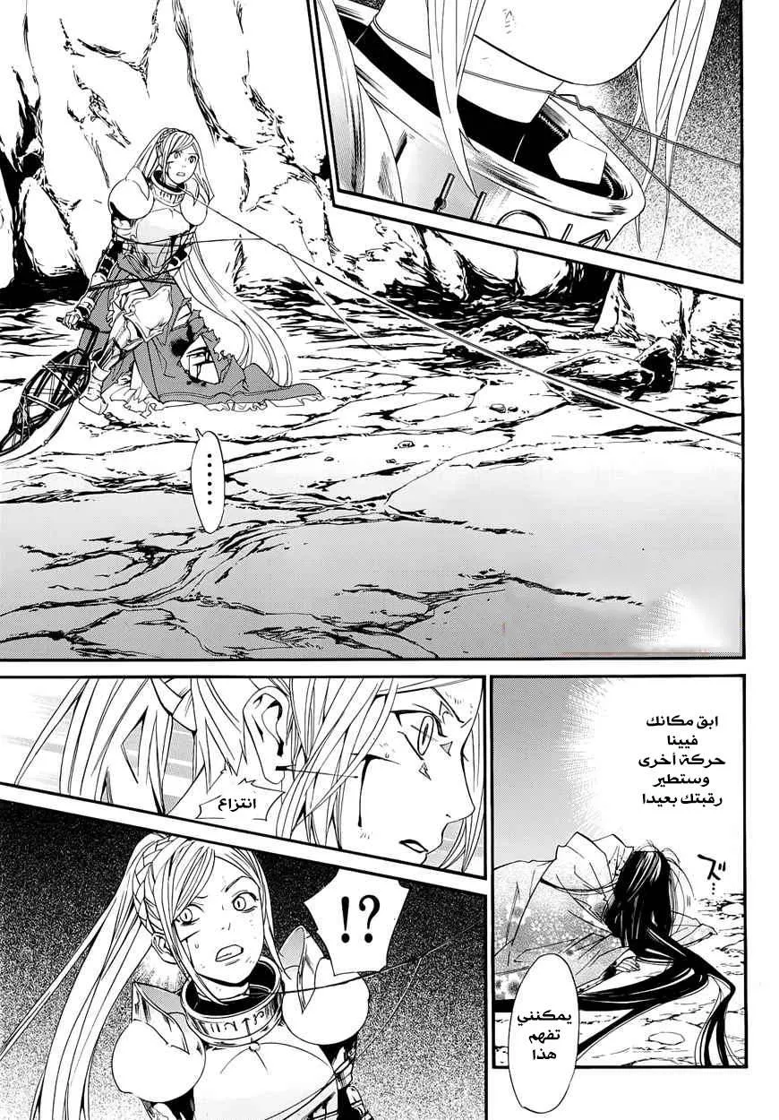 Read noragami AR Manga Online