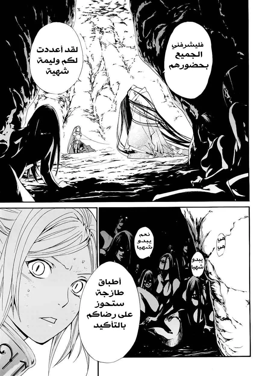 Read noragami AR Manga Online