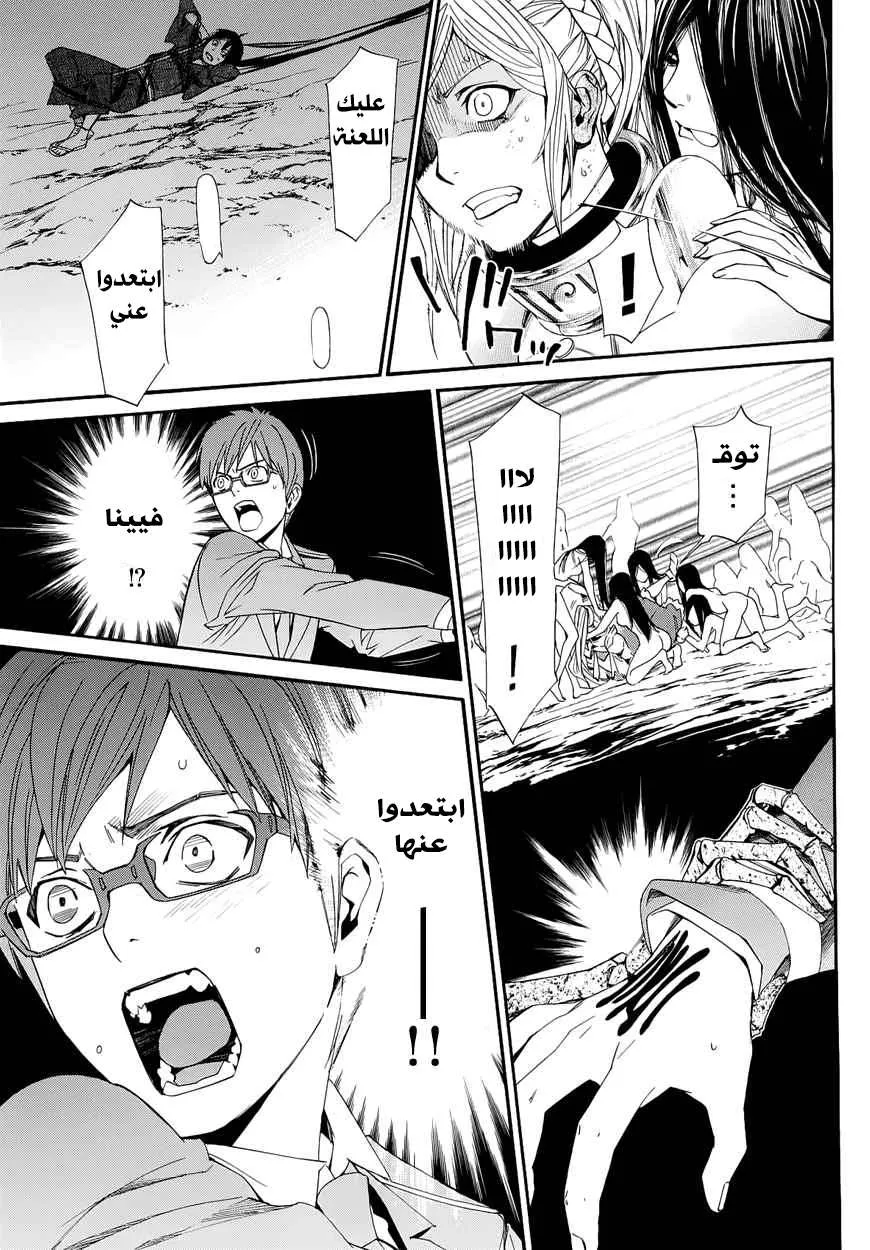 Read noragami AR Manga Online