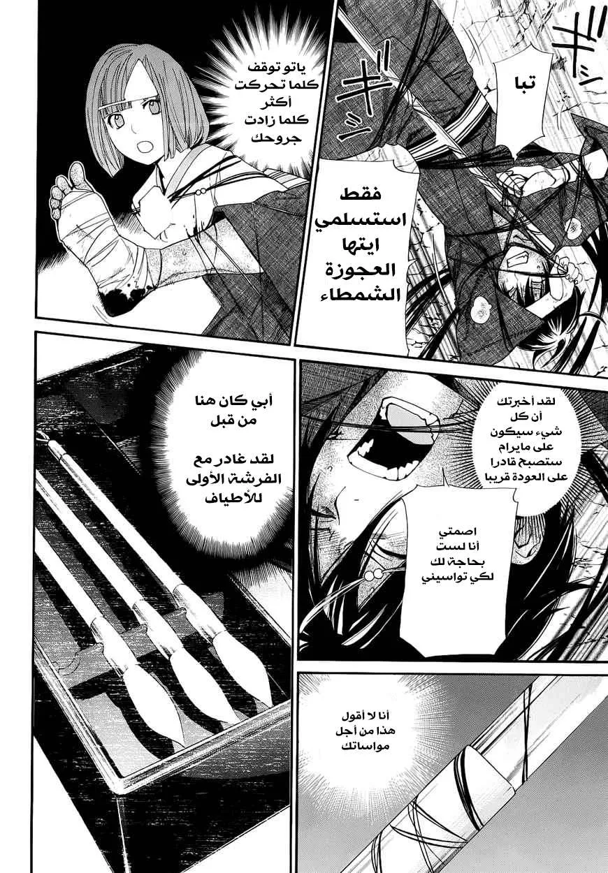 Read noragami AR Manga Online