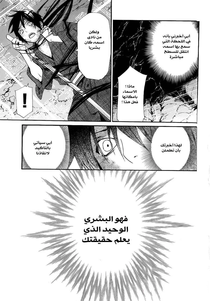 Read noragami AR Manga Online