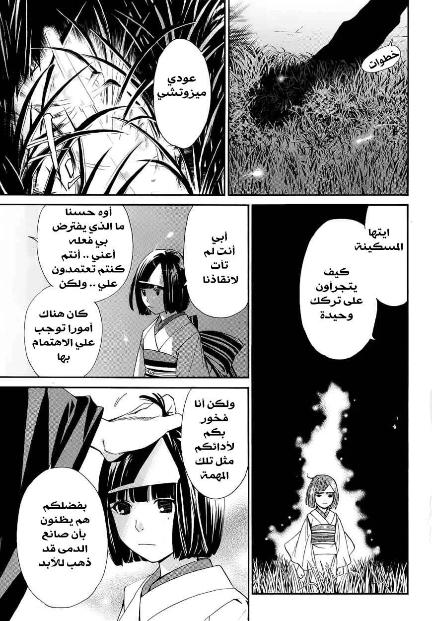 Read noragami AR Manga Online