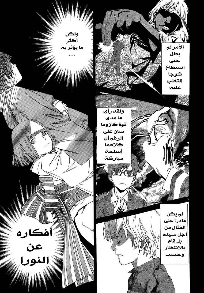 Read noragami AR Manga Online