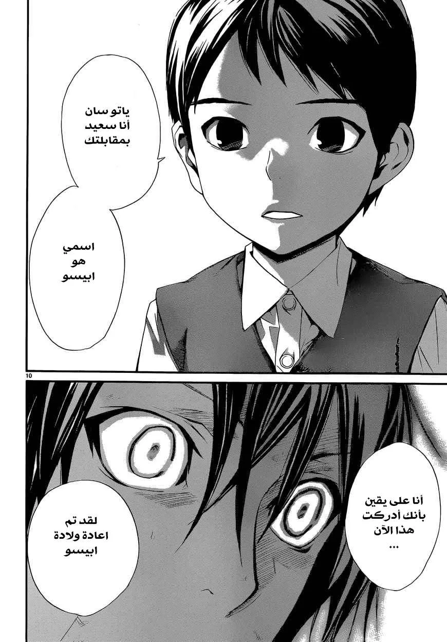 Read noragami AR Manga Online