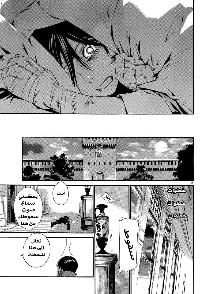 Read noragami AR Manga Online