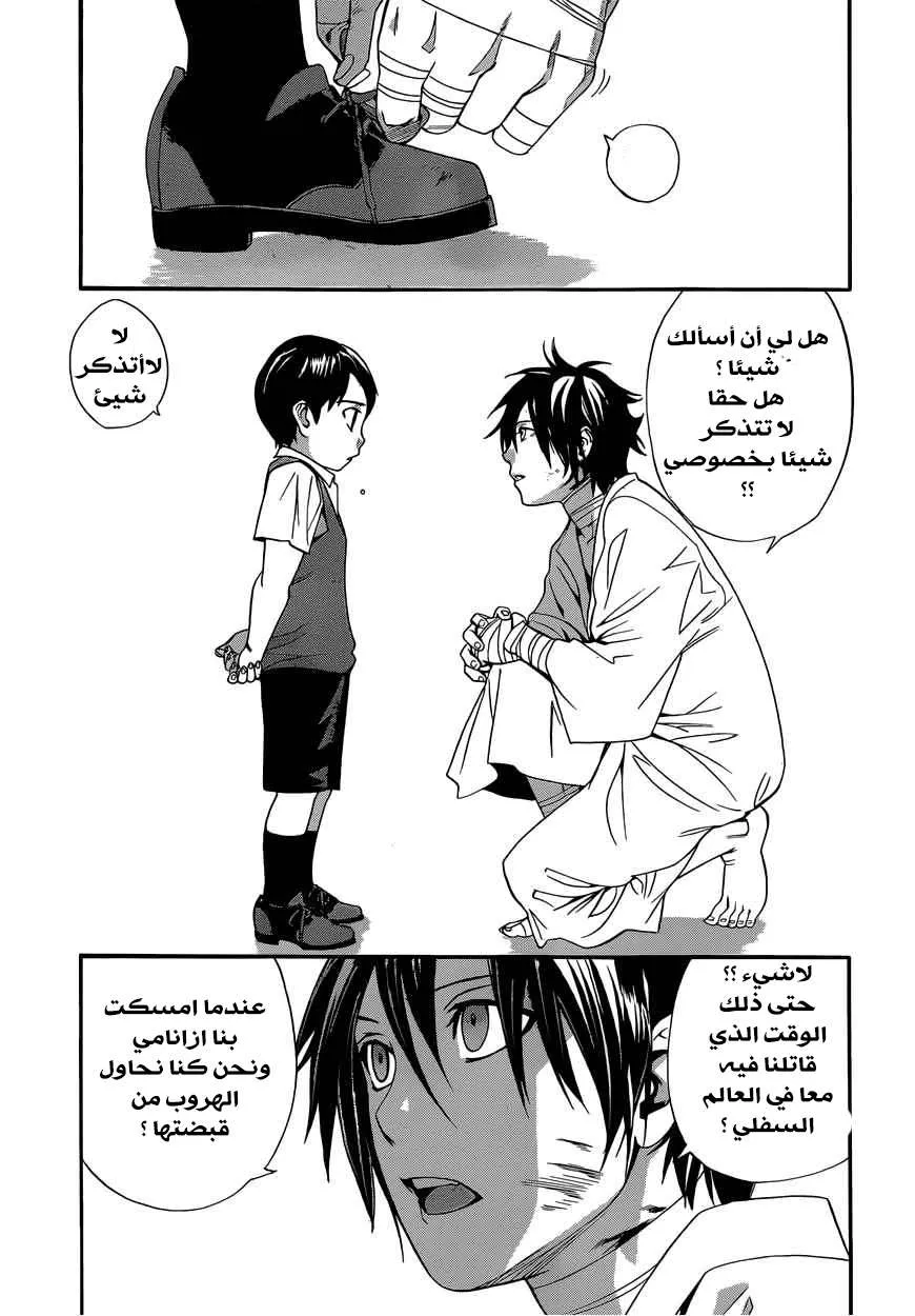 Read noragami AR Manga Online