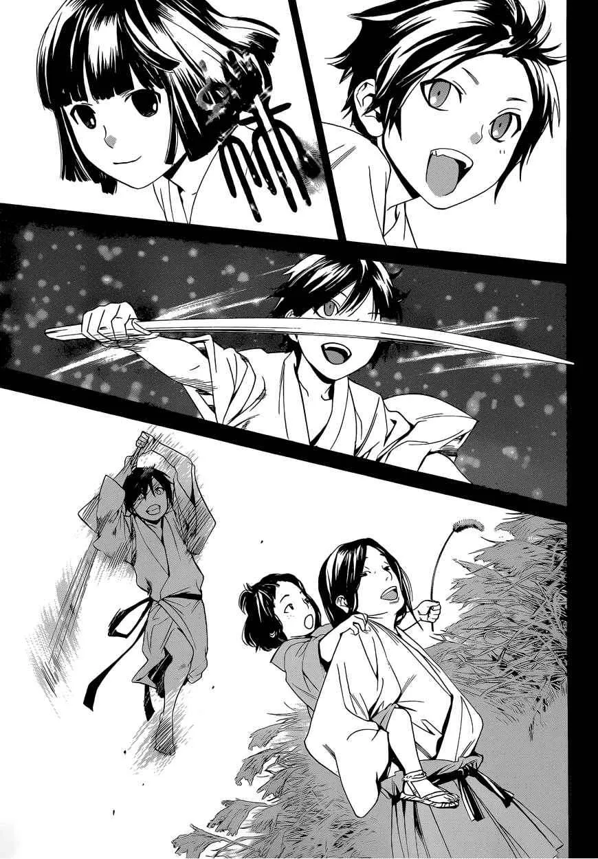 Read noragami AR Manga Online