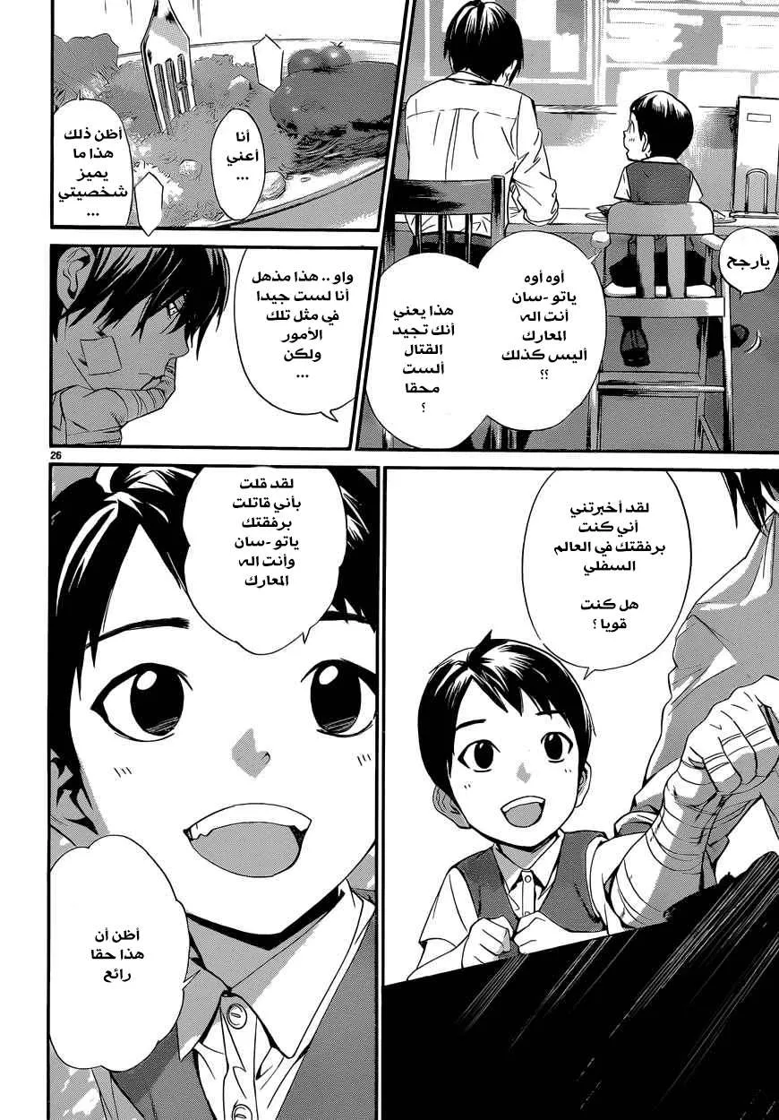 Read noragami AR Manga Online
