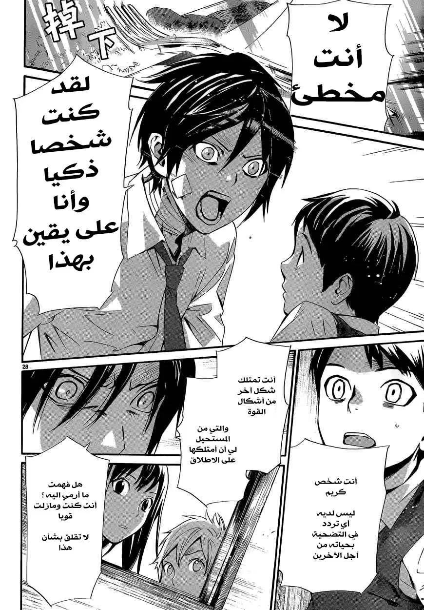 Read noragami AR Manga Online
