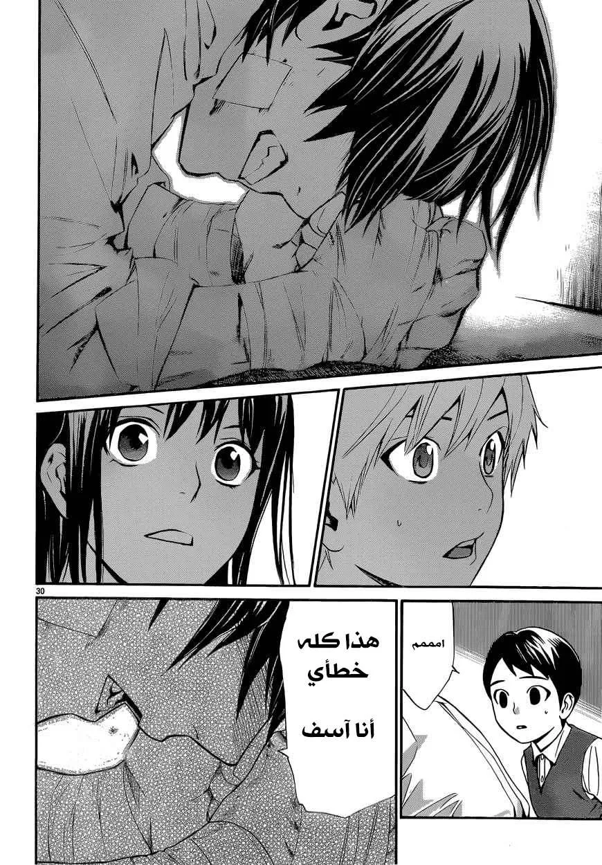 Read noragami AR Manga Online