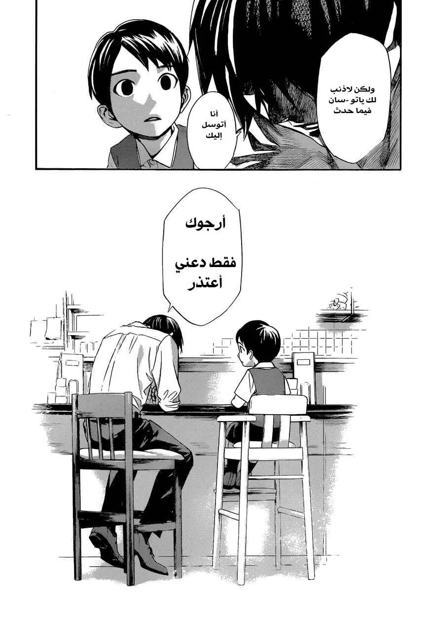Read noragami AR Manga Online