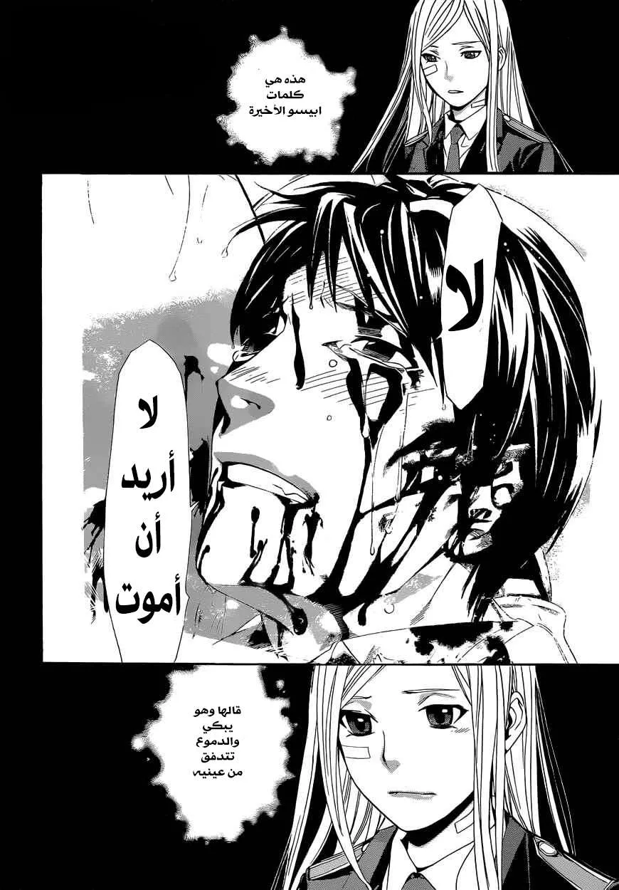 Read noragami AR Manga Online
