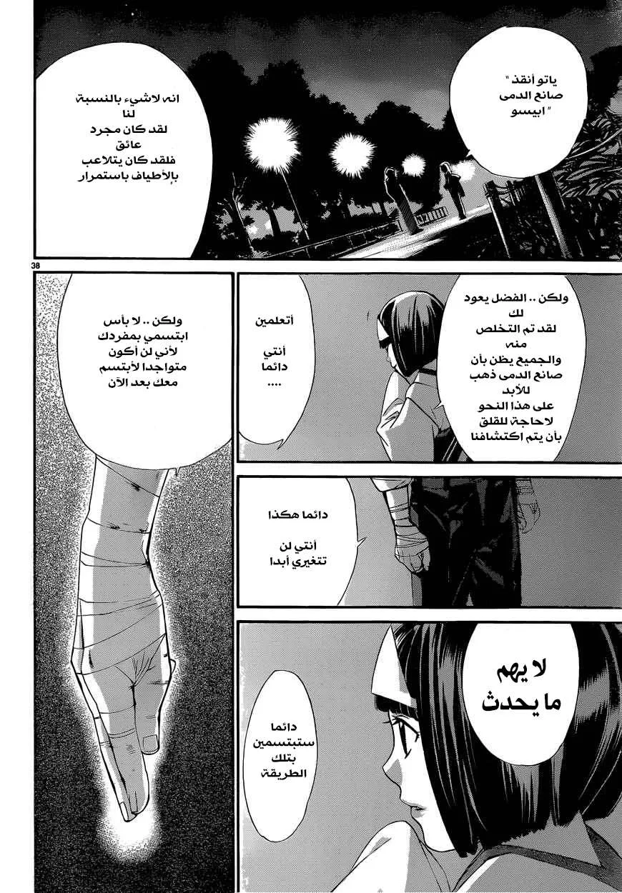 Read noragami AR Manga Online