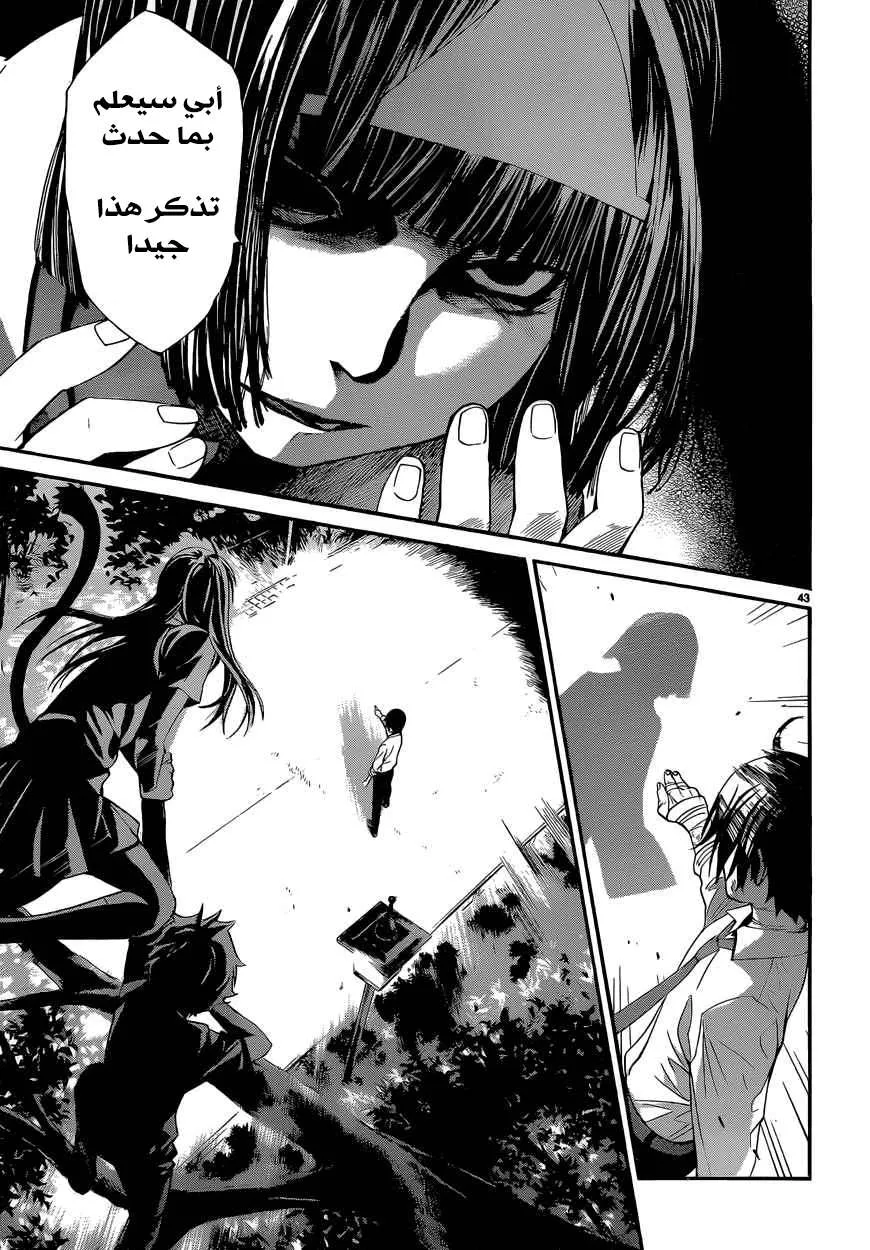 Read noragami AR Manga Online