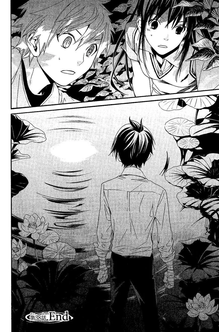 Read noragami AR Manga Online