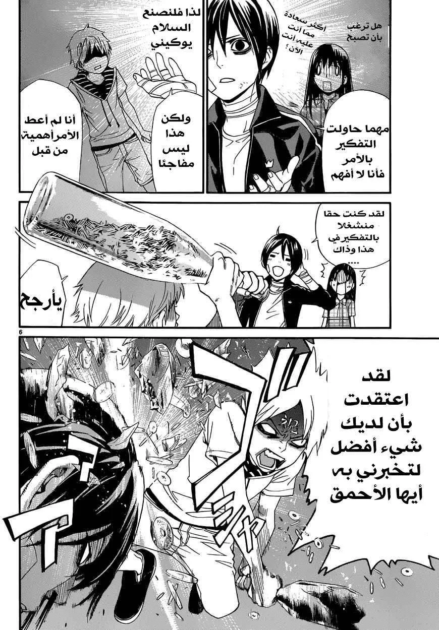 Read noragami AR Manga Online