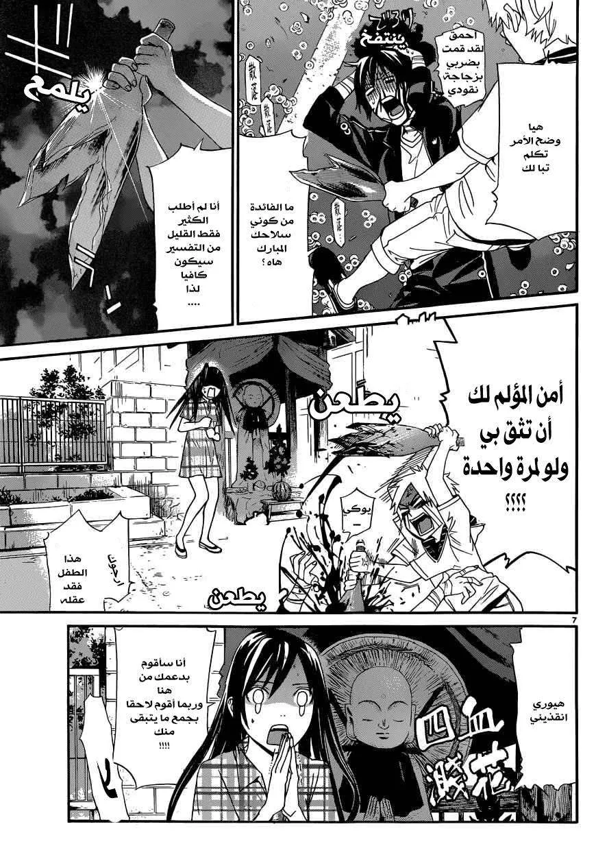 Read noragami AR Manga Online