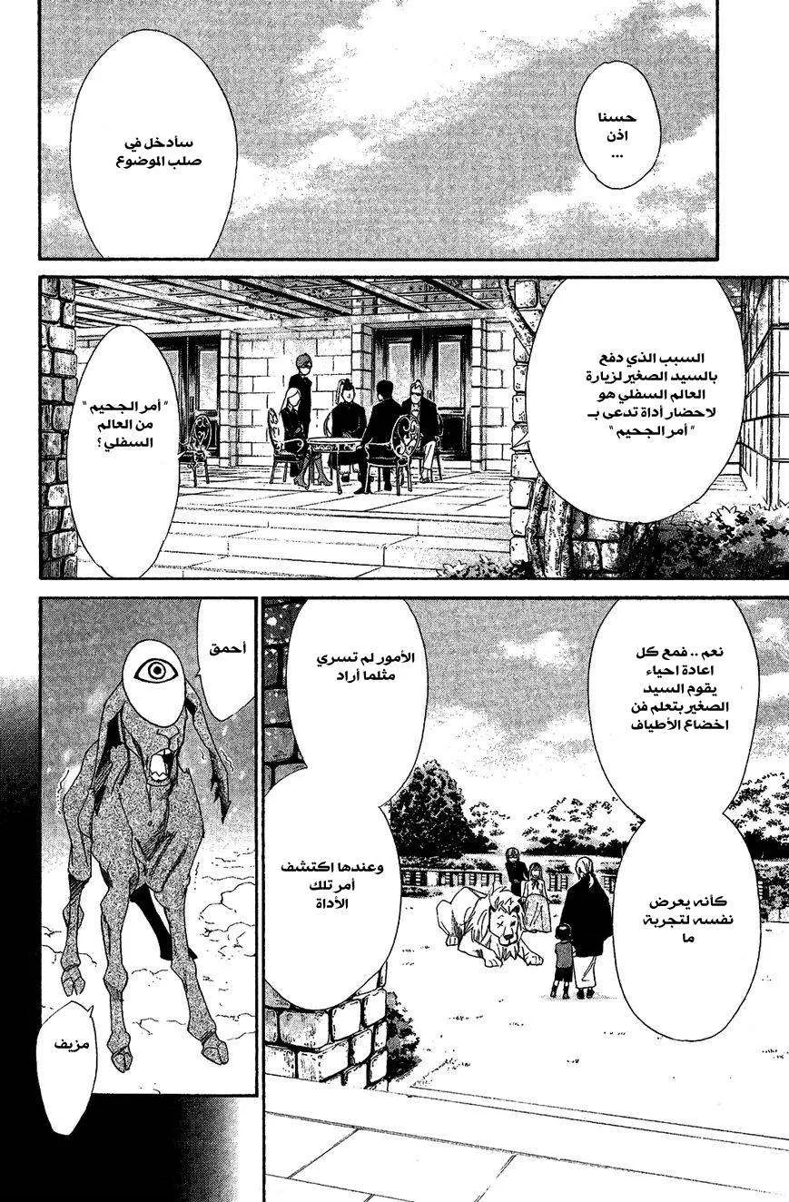 Read noragami AR Manga Online