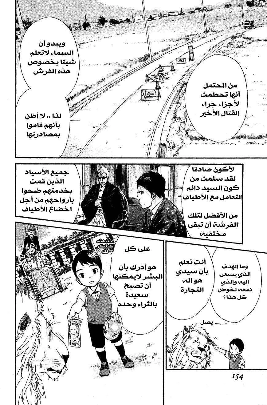 Read noragami AR Manga Online