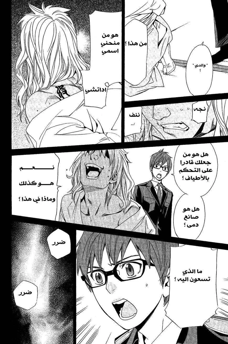 Read noragami AR Manga Online