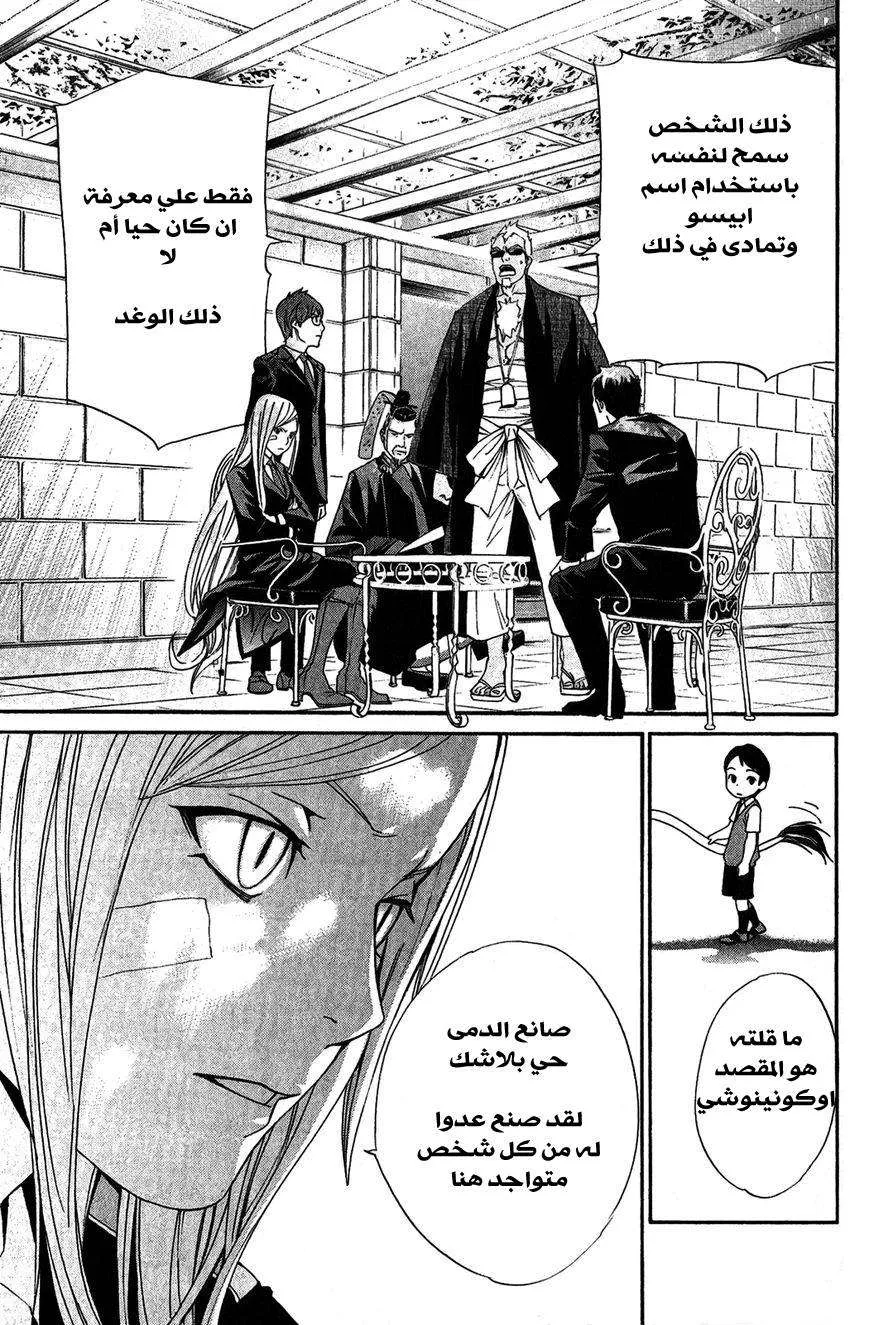 Read noragami AR Manga Online