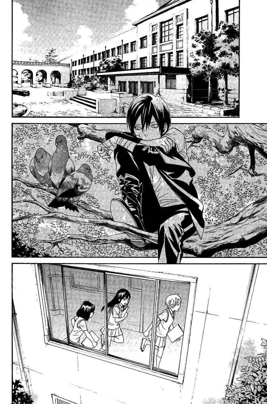 Read noragami AR Manga Online