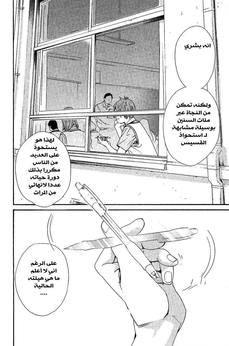 Read noragami AR Manga Online