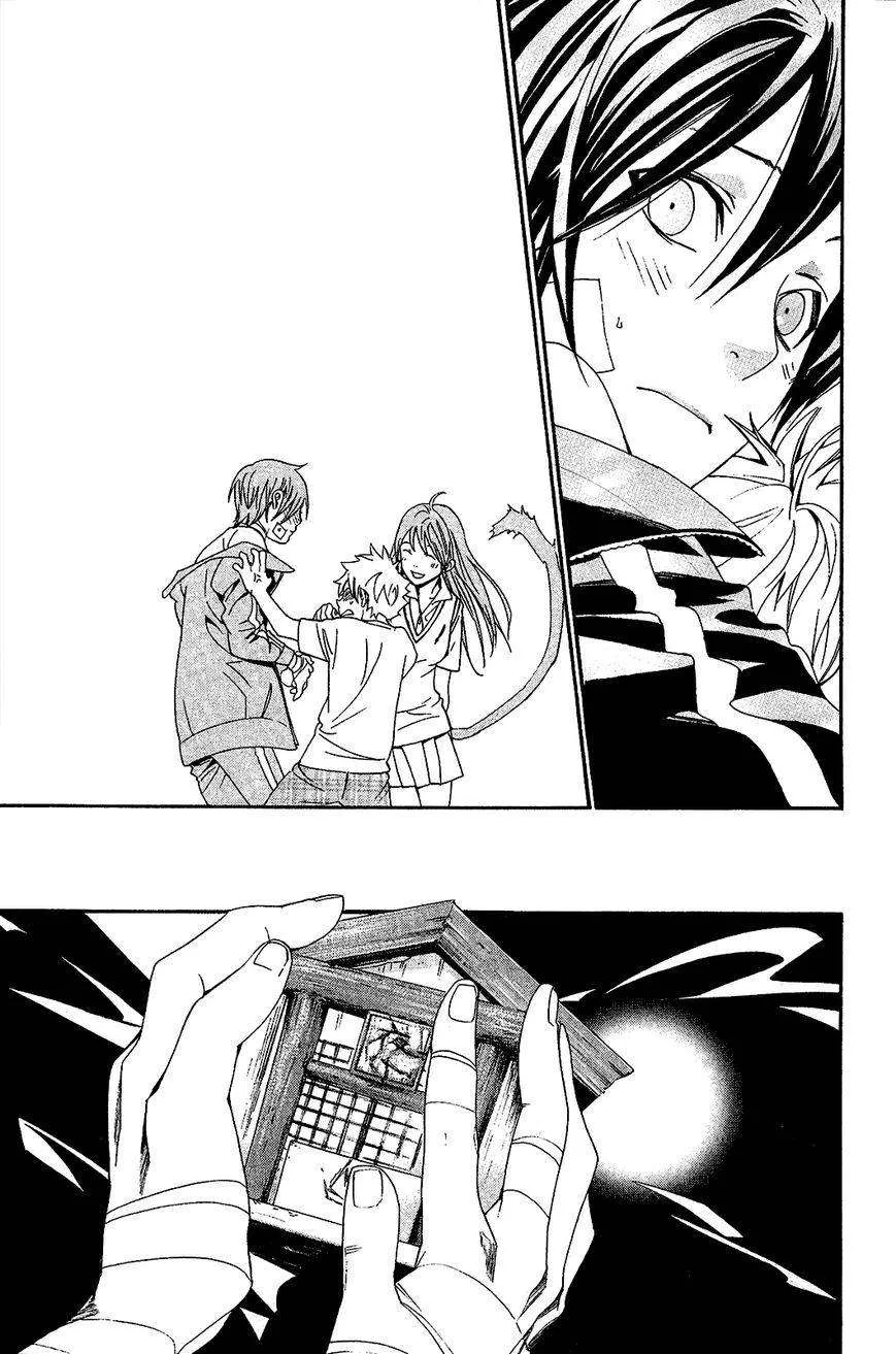 Read noragami AR Manga Online