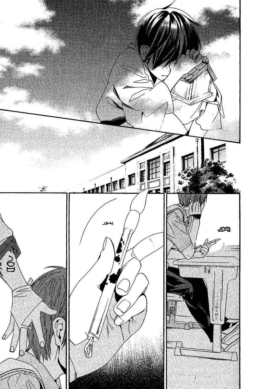 Read noragami AR Manga Online