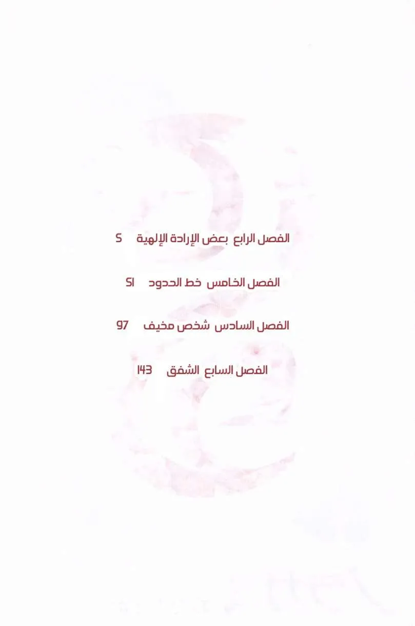 Read noragami AR Manga Online
