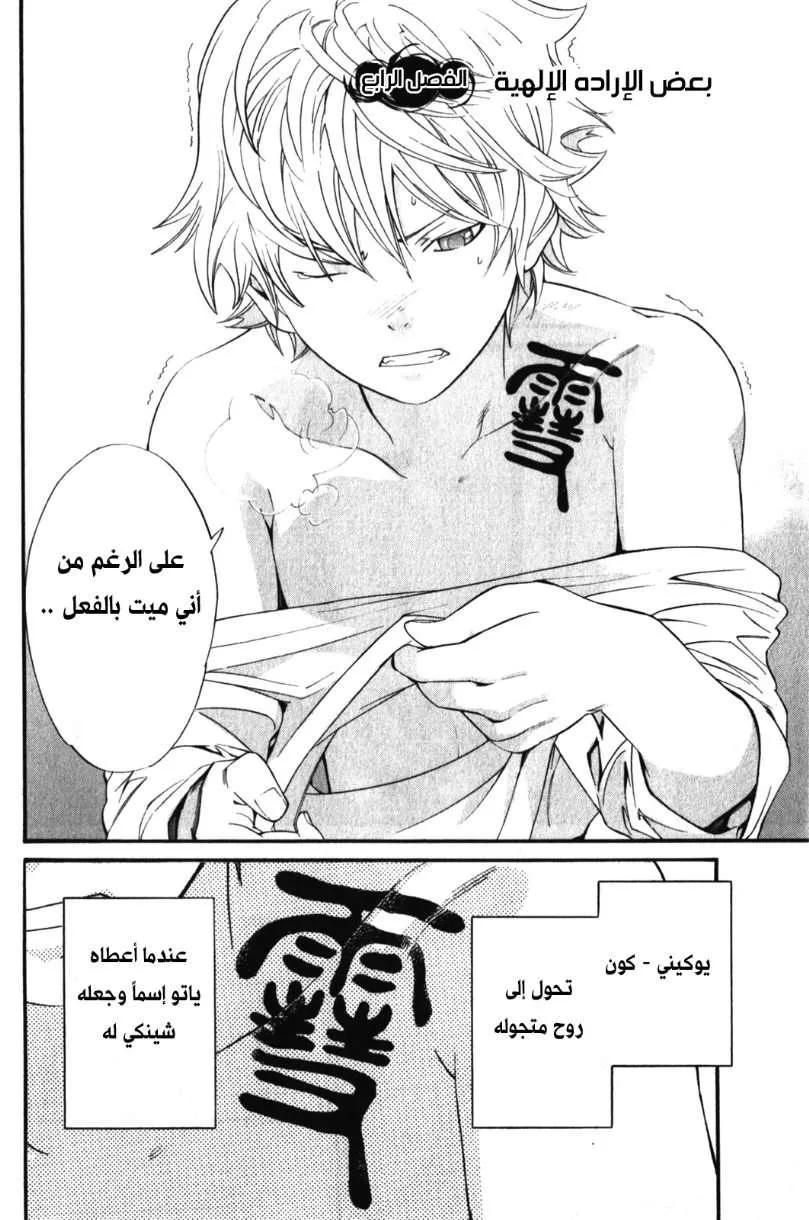 Read noragami AR Manga Online
