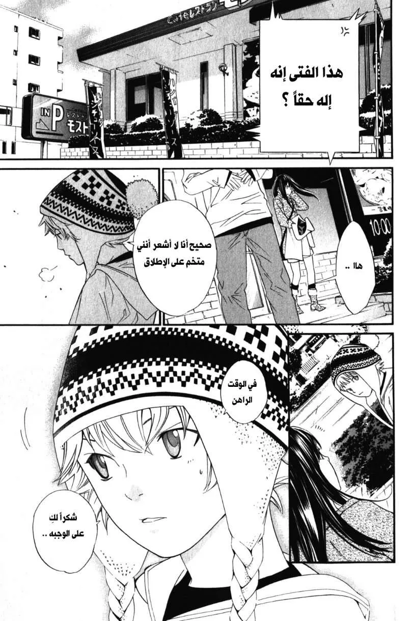 Read noragami AR Manga Online