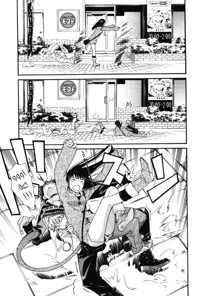 Read noragami AR Manga Online