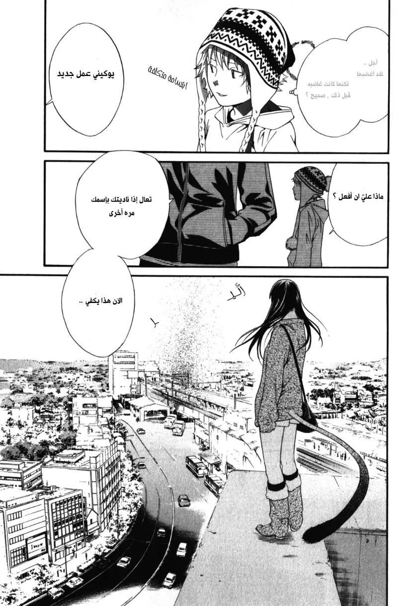 Read noragami AR Manga Online
