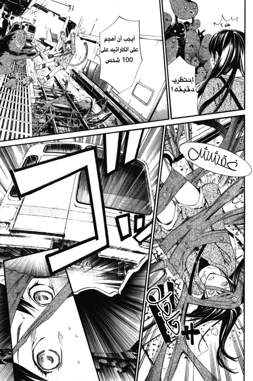 Read noragami AR Manga Online