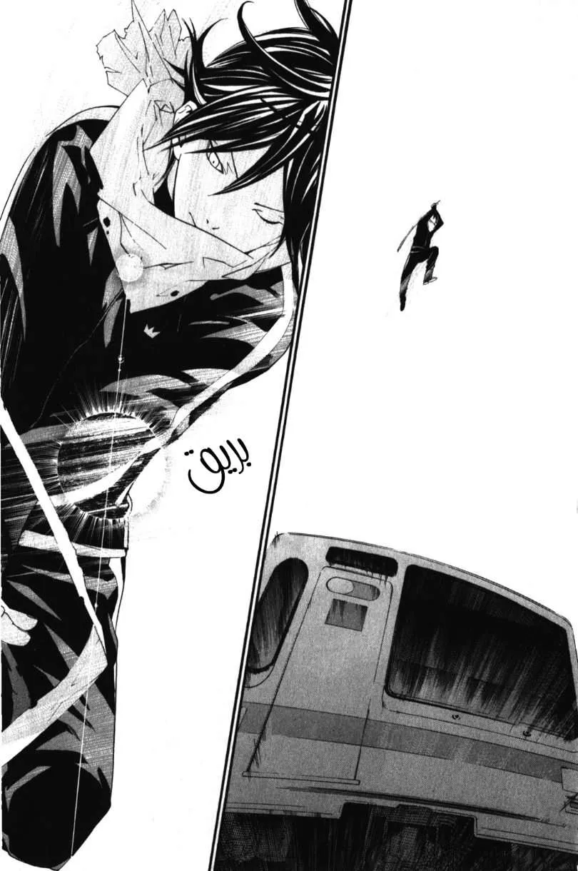 Read noragami AR Manga Online