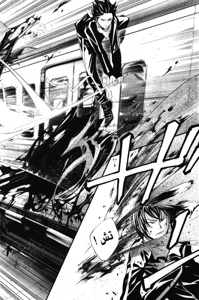 Read noragami AR Manga Online