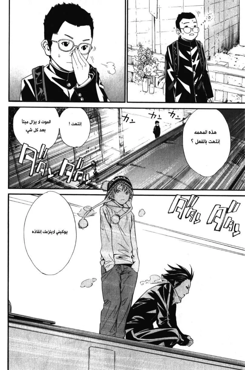 Read noragami AR Manga Online