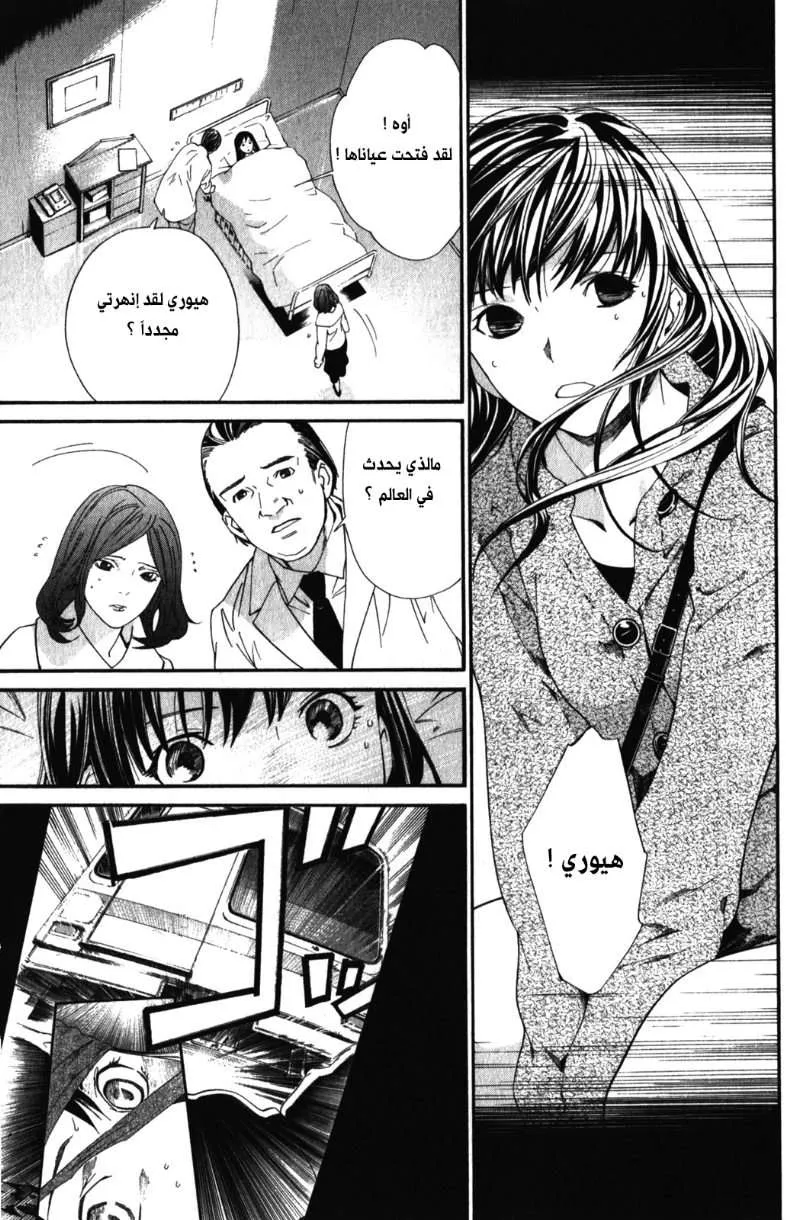 Read noragami AR Manga Online