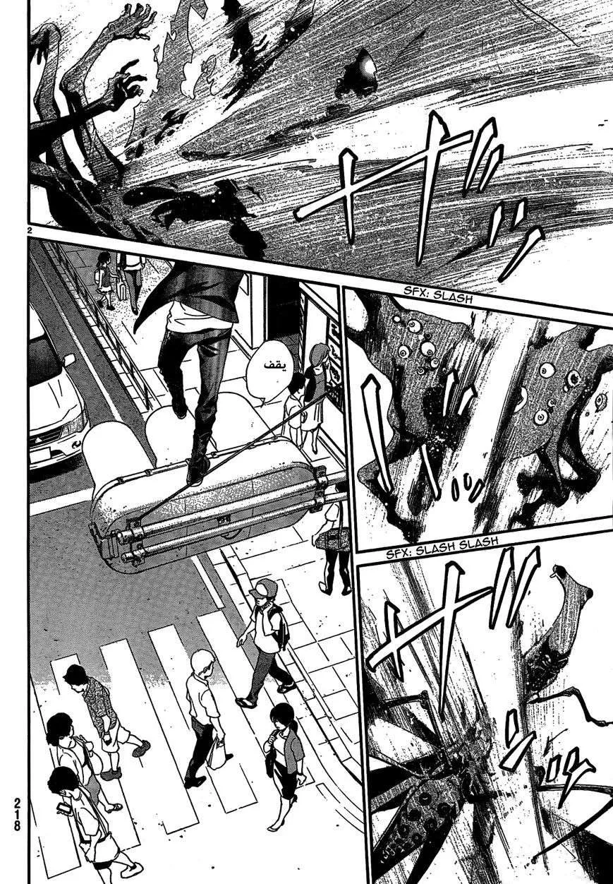 Read noragami AR Manga Online
