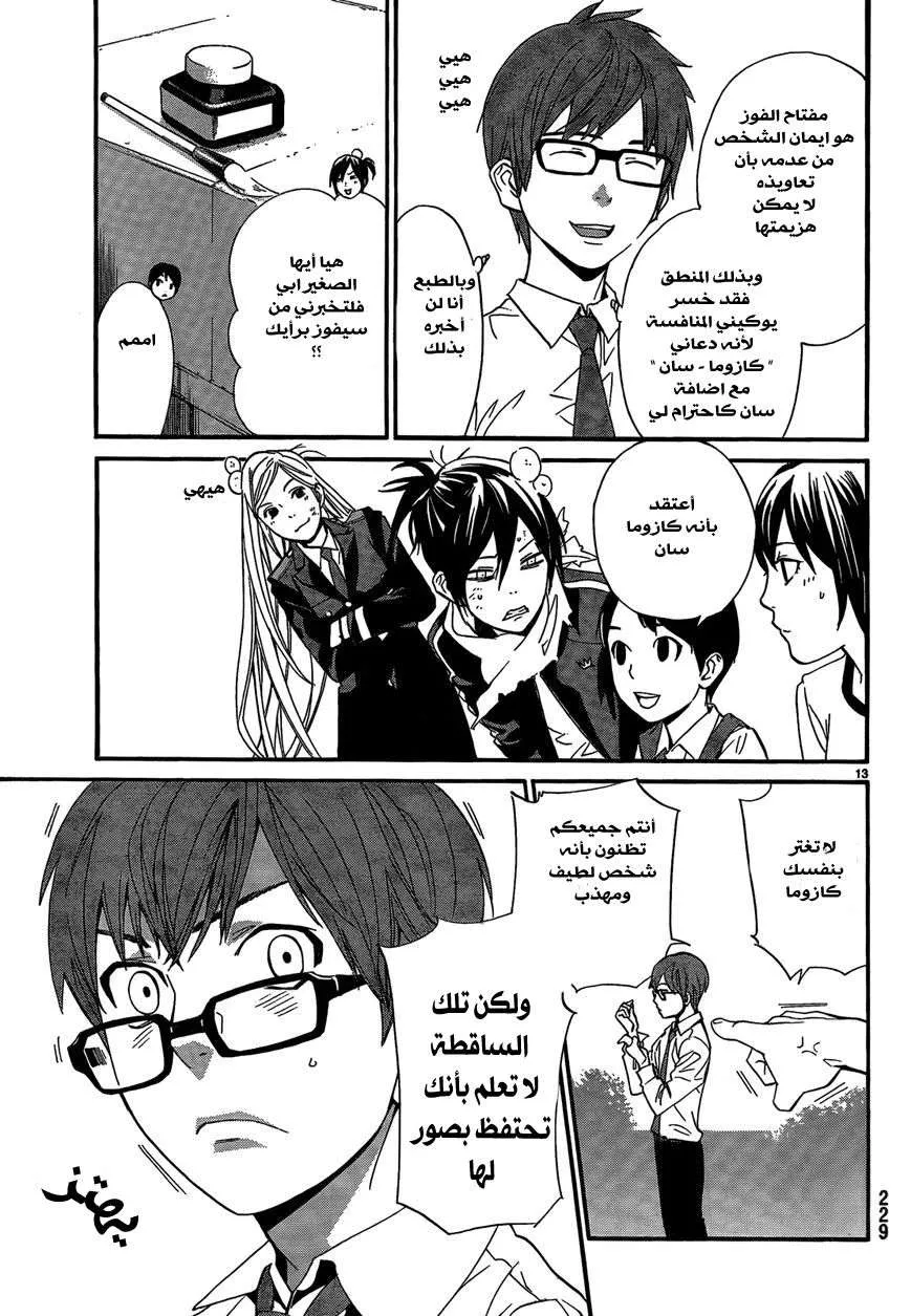 Read noragami AR Manga Online