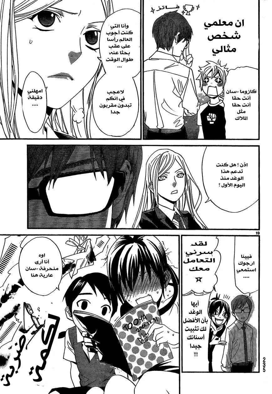 Read noragami AR Manga Online