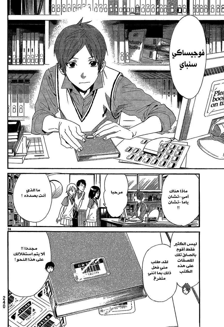 Read noragami AR Manga Online
