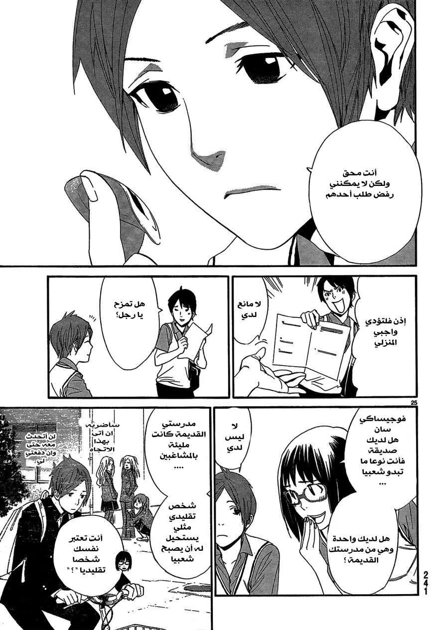 Read noragami AR Manga Online