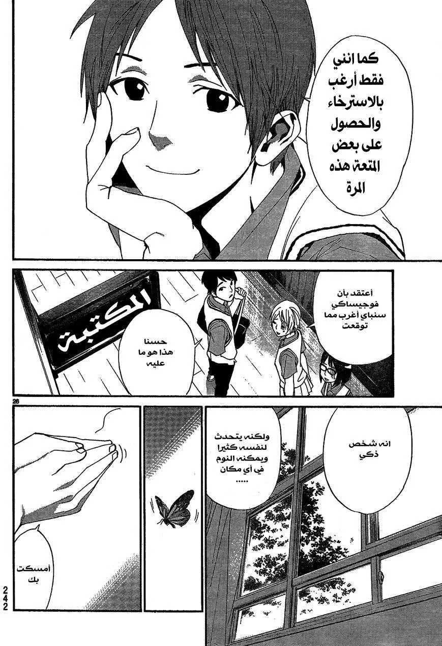 Read noragami AR Manga Online