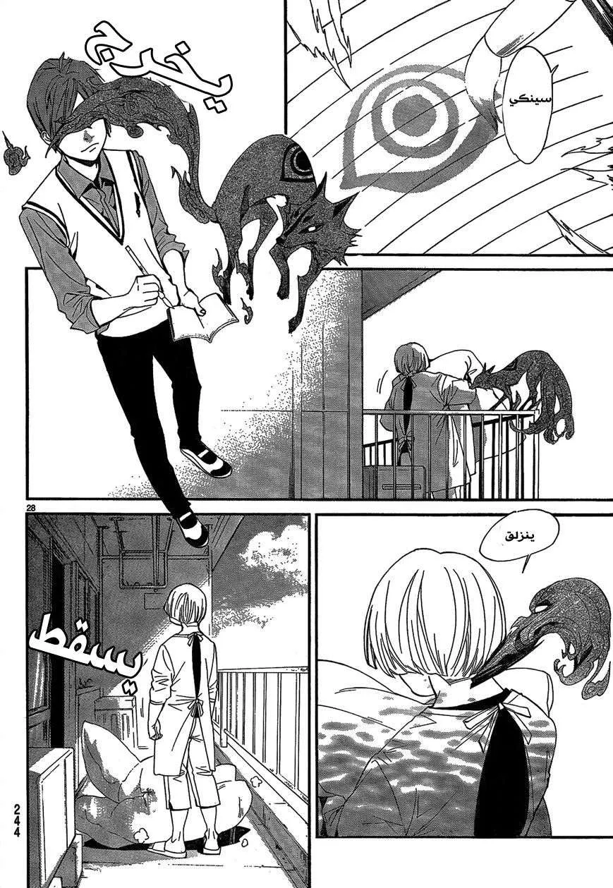 Read noragami AR Manga Online