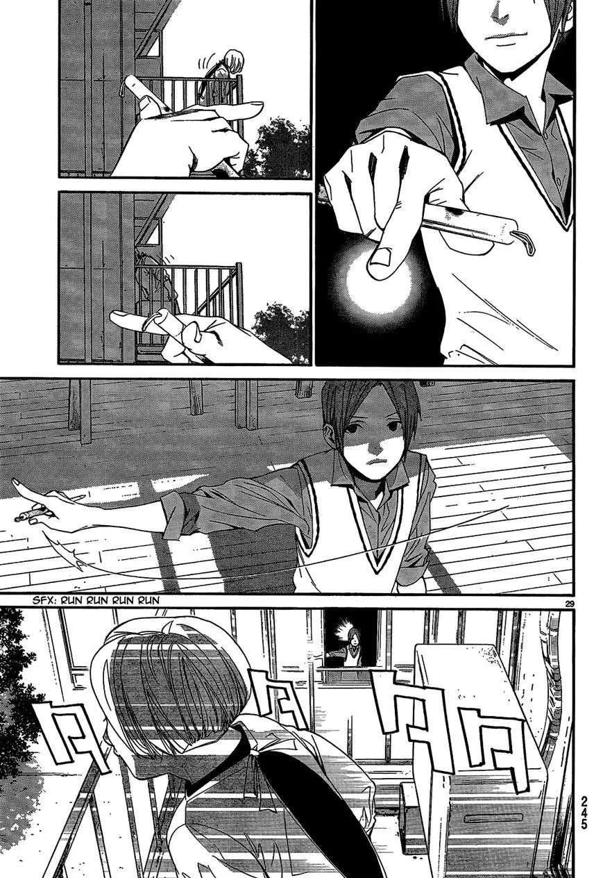 Read noragami AR Manga Online